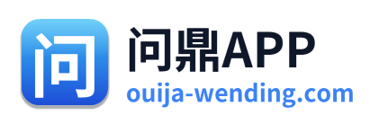 问鼎APP Logo