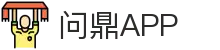 问鼎APP（WD·APP）官方网站下载 - WENDING APP